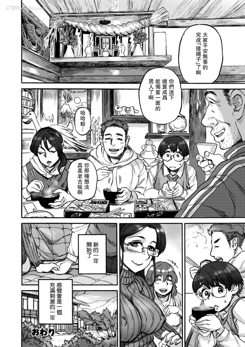 20P - [雨山电信] 縄ないの夜 第2夜 (あなたに触れたくて)