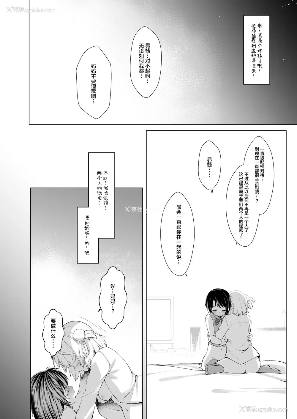 23P - [French letter (藤崎ひかり)] クラスメイトのアイドルVtuberを男子全员のセフレにしてみた (しぐれうい、大空スバル)