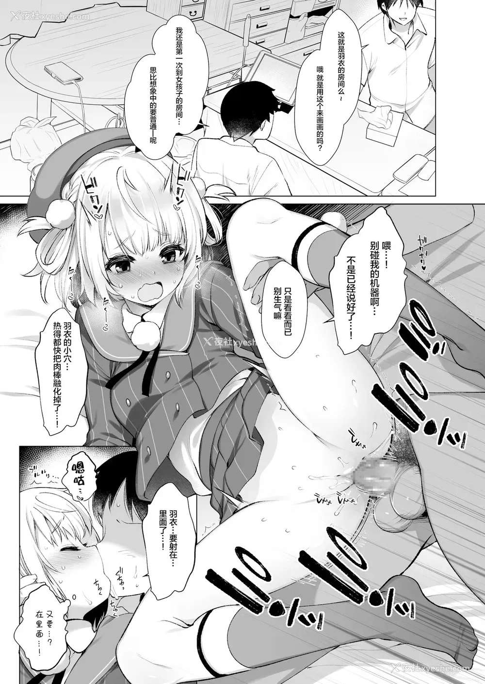 4P - [French letter (藤崎ひかり)] クラスメイトのアイドルVtuberを男子全员のセフレにしてみた (しぐれうい、大空スバル)