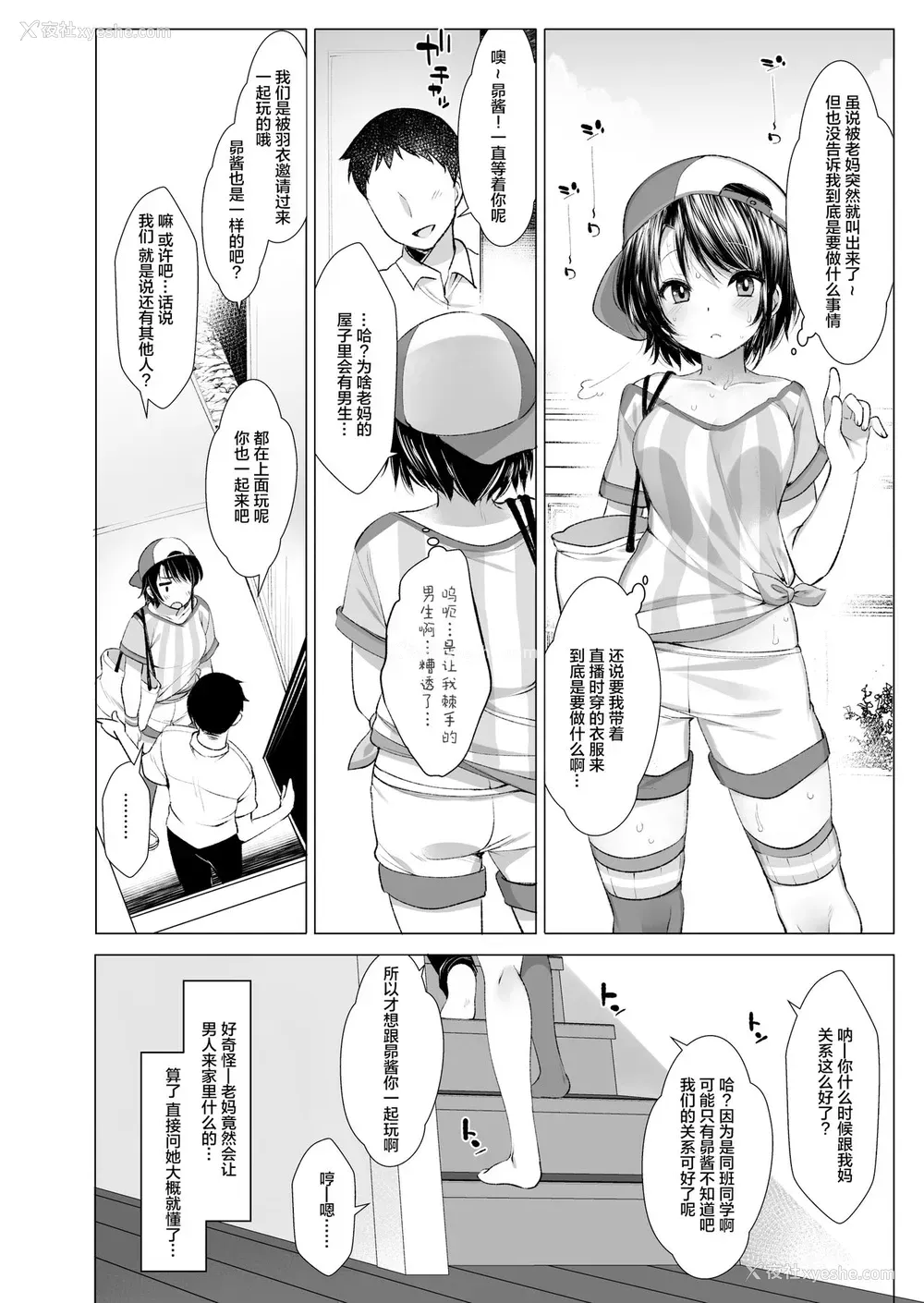 7P - [French letter (藤崎ひかり)] クラスメイトのアイドルVtuberを男子全员のセフレにしてみた (しぐれうい、大空スバル)