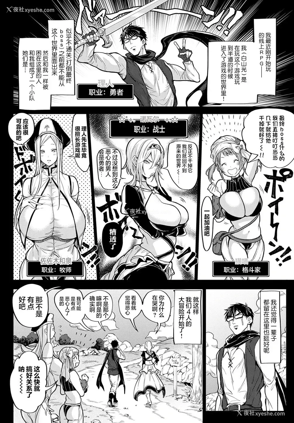 3P - [暗ノ吽] 俺最强クエスト～异世界ハーレムの书•上～ (COMIC アンスリウム 2020年11月号)