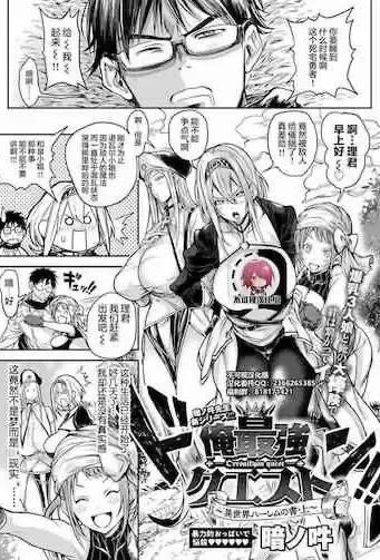[暗ノ吽] 俺最强クエスト～异世界ハーレムの书•上～ (COMIC アンスリウム 2020年11月号)