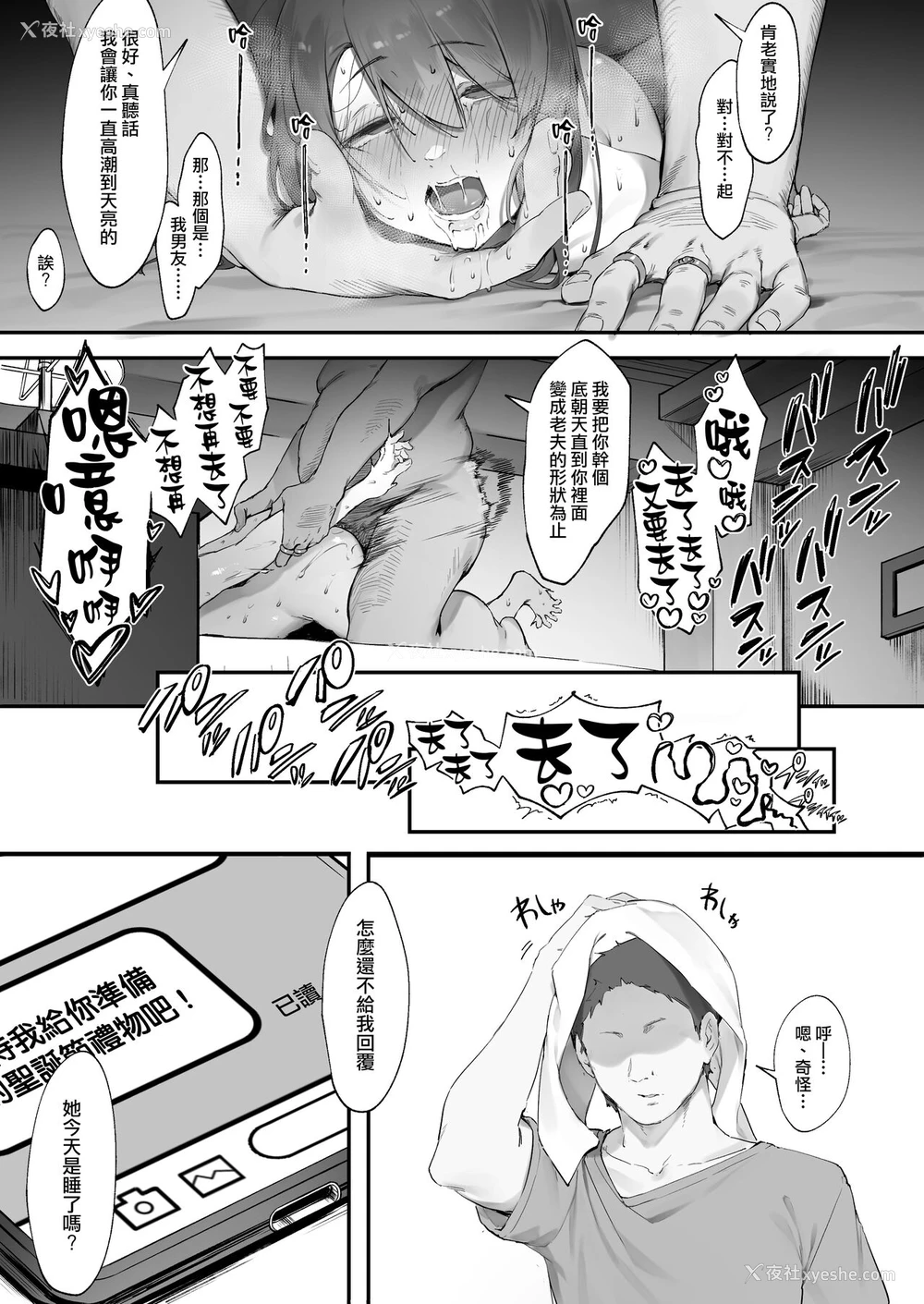 7P - [にぎりうさぎ] 軽い気持ちでキャバ嬢になった结果【前编&中编】[中国翻訳]