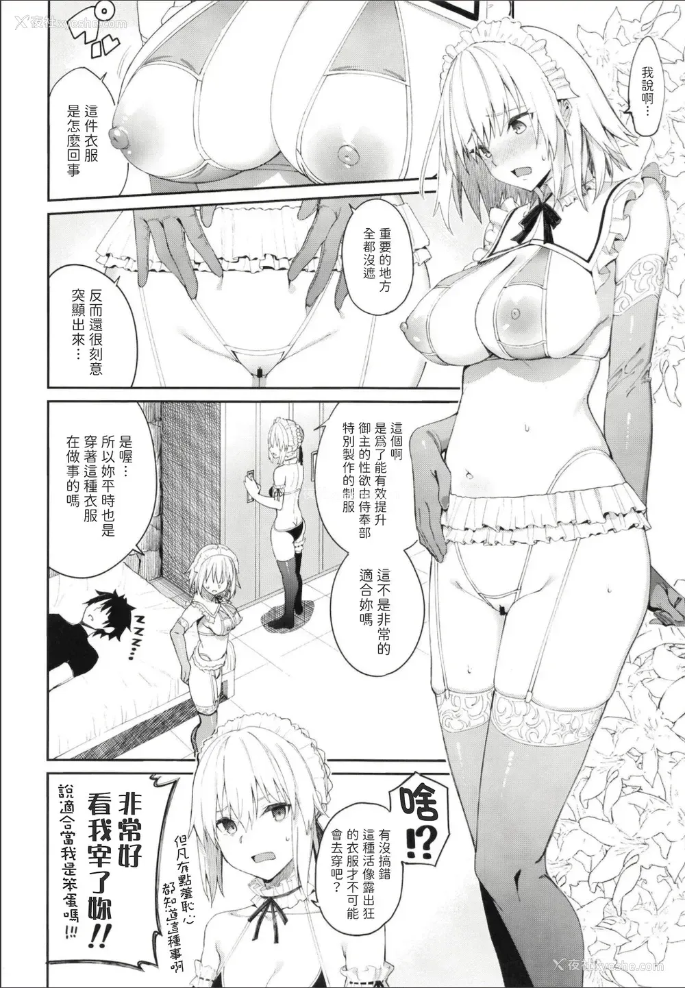 19P - (C99) [こーひーめーかー (朝峰テル)] マスター専属奉仕倶楽部