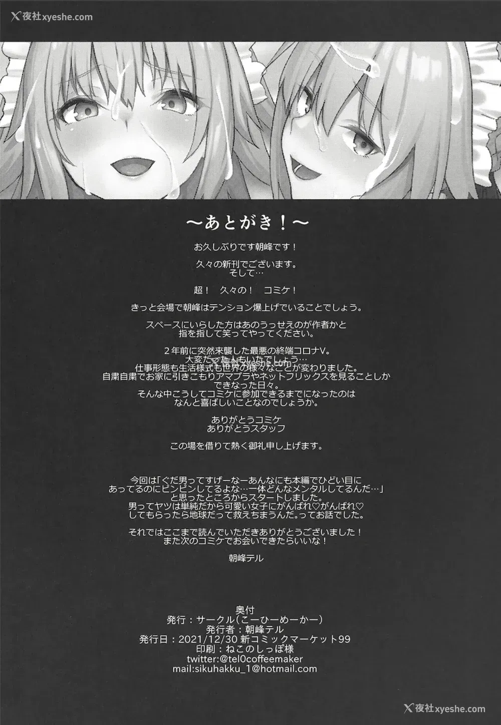 31P - (C99) [こーひーめーかー (朝峰テル)] マスター専属奉仕倶楽部