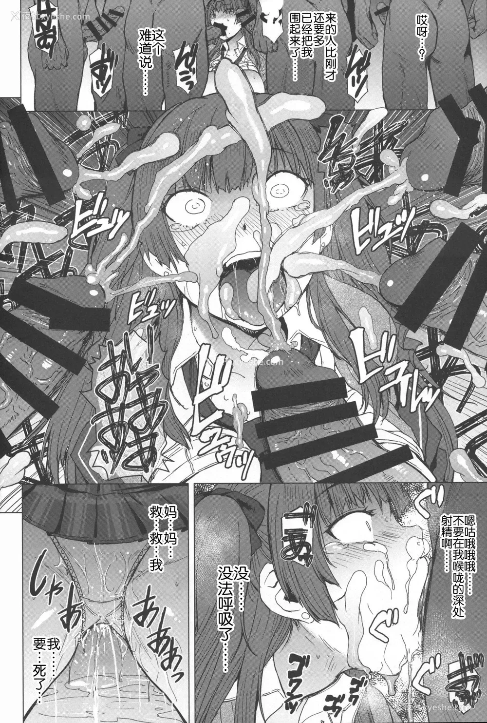 11P - (コミティア128) [爆乳フルネルソン (黒龙眼)] ようこそ黒人交尾部屋へ