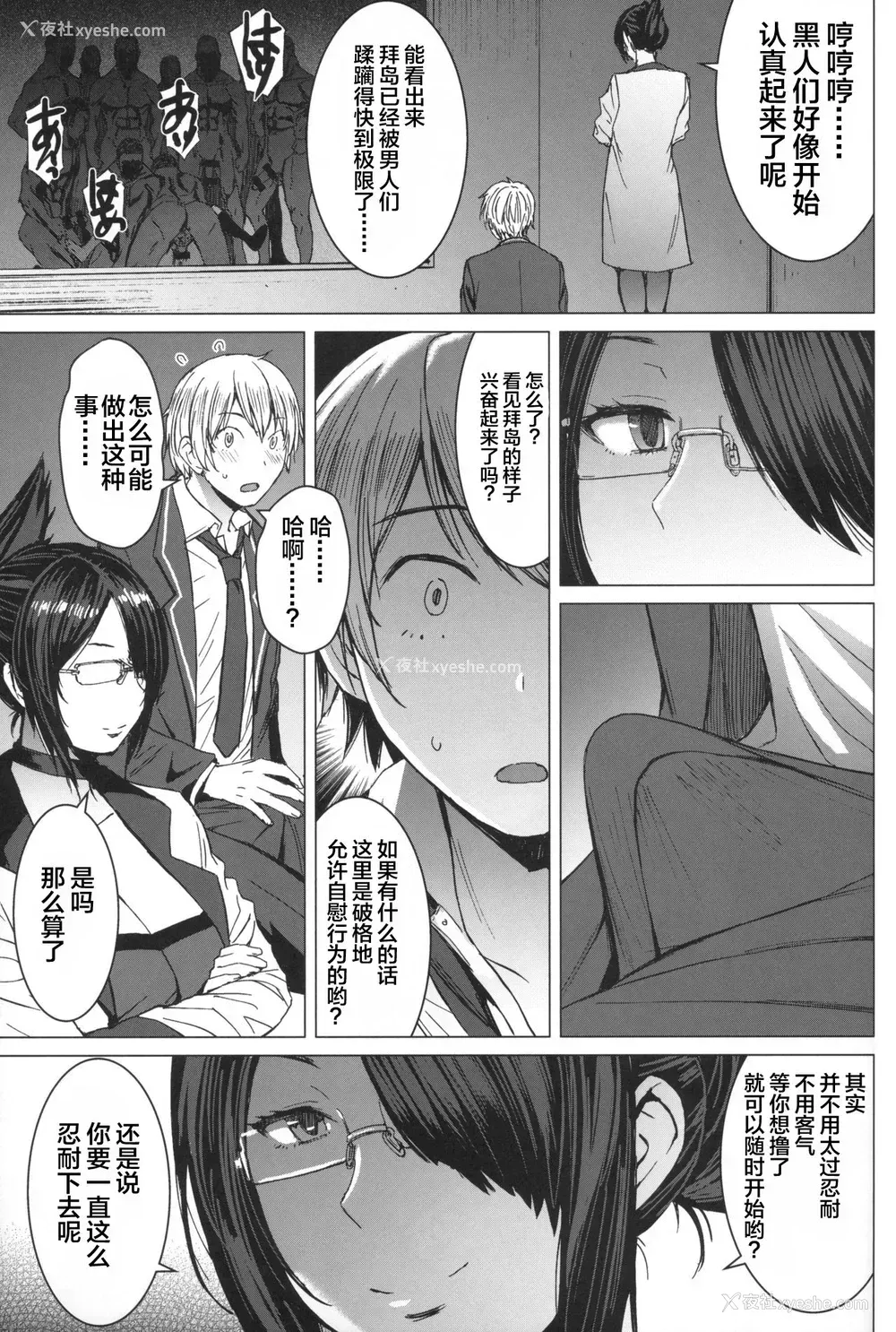 18P - (コミティア128) [爆乳フルネルソン (黒龙眼)] ようこそ黒人交尾部屋へ