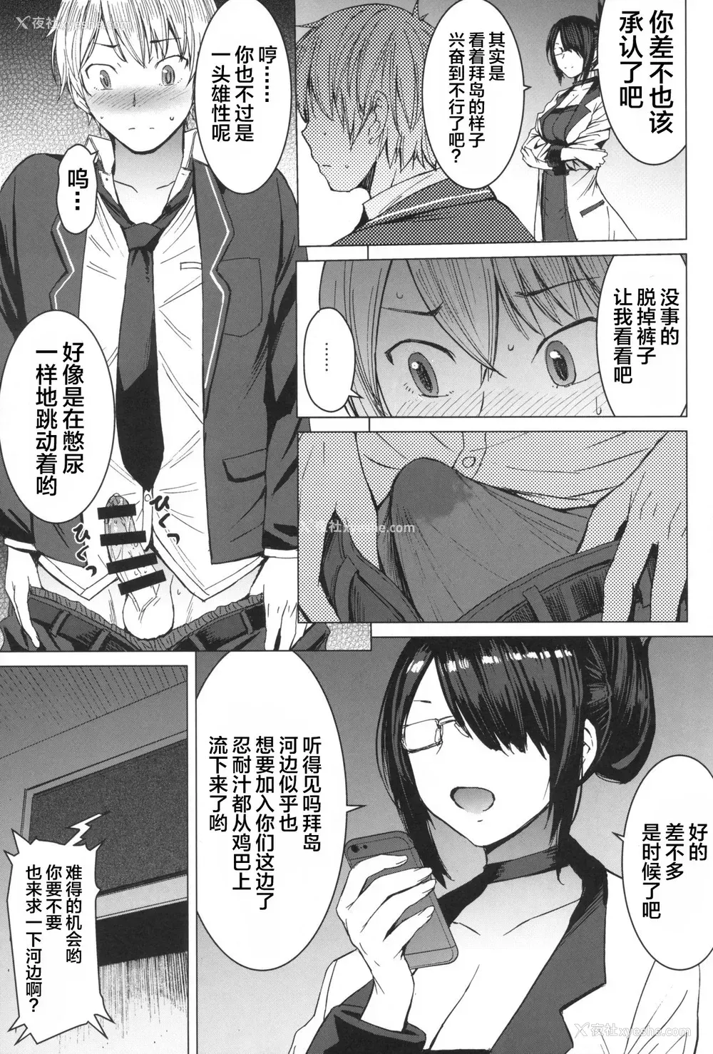 22P - (コミティア128) [爆乳フルネルソン (黒龙眼)] ようこそ黒人交尾部屋へ