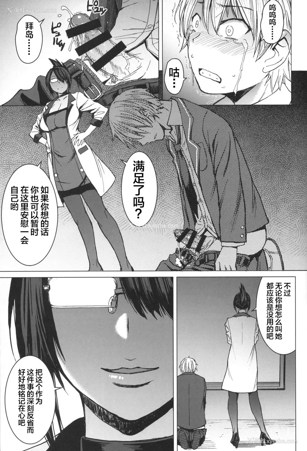 28P - (コミティア128) [爆乳フルネルソン (黒龙眼)] ようこそ黒人交尾部屋へ