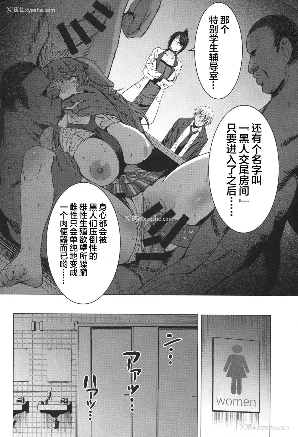 29P - (コミティア128) [爆乳フルネルソン (黒龙眼)] ようこそ黒人交尾部屋へ