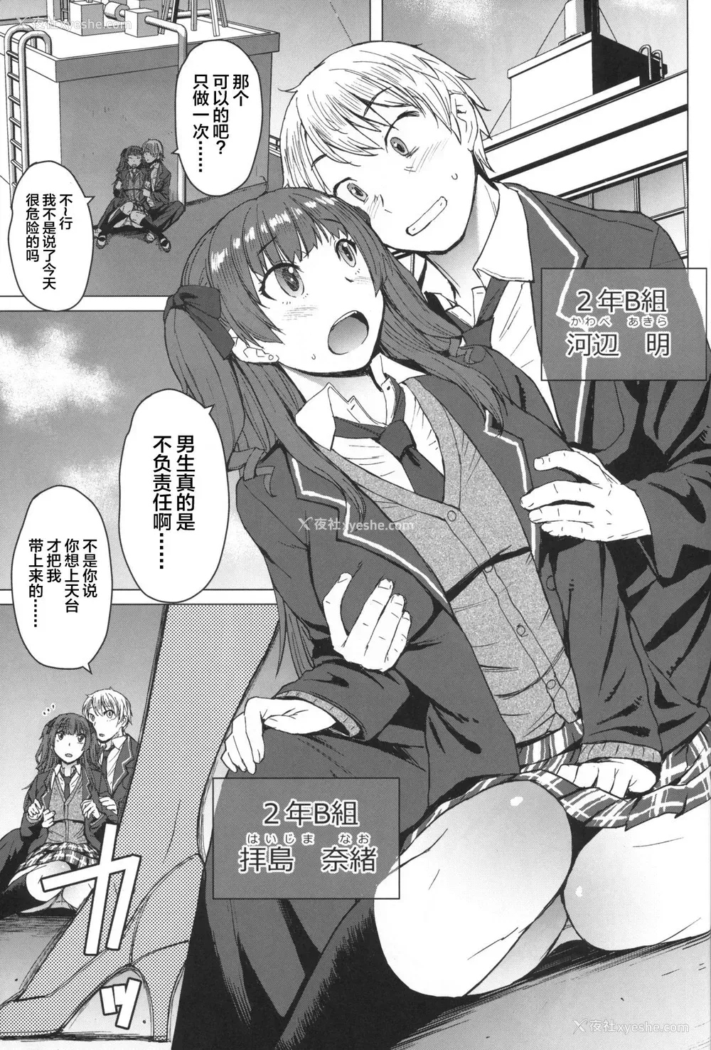 2P - (コミティア128) [爆乳フルネルソン (黒龙眼)] ようこそ黒人交尾部屋へ