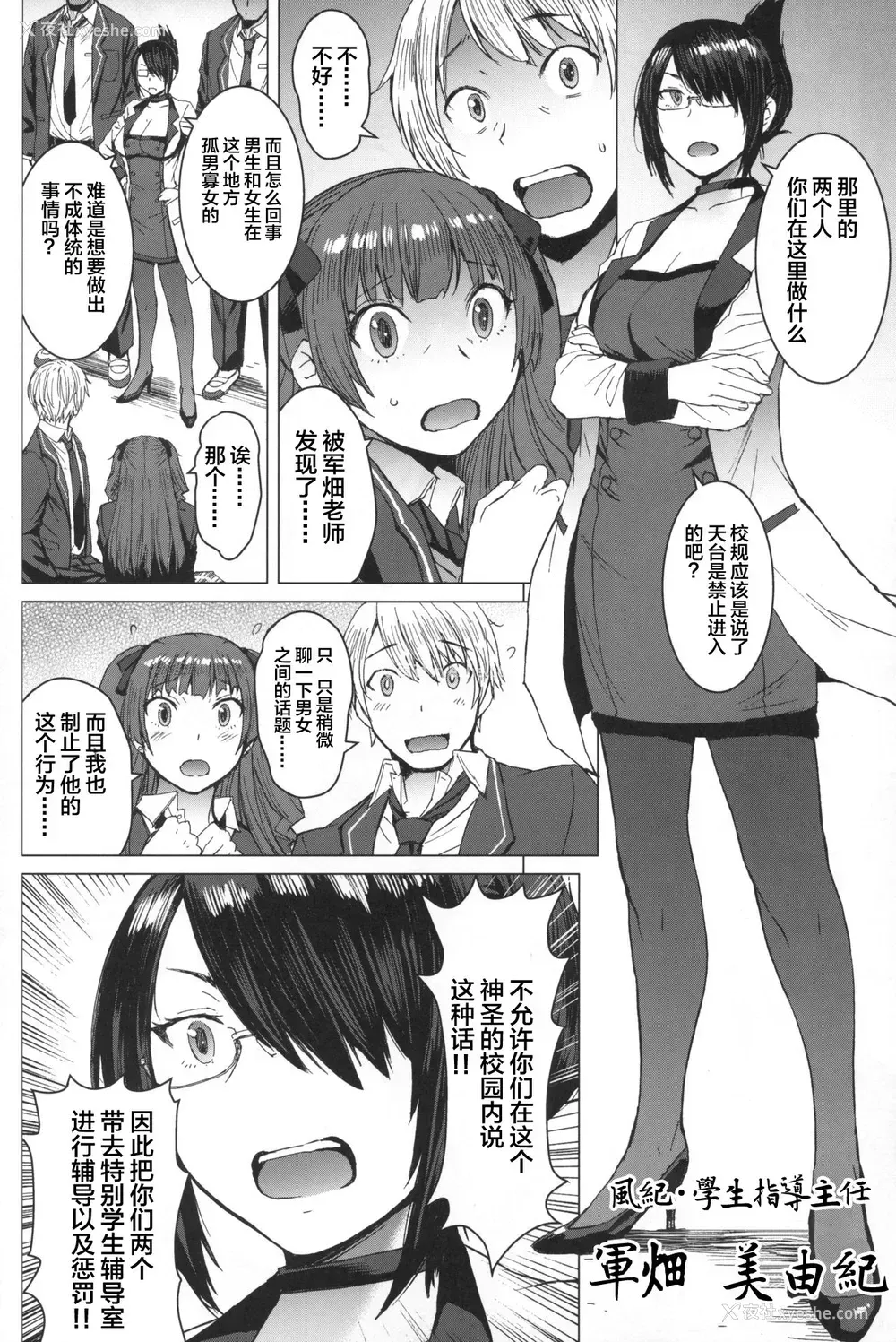 3P - (コミティア128) [爆乳フルネルソン (黒龙眼)] ようこそ黒人交尾部屋へ