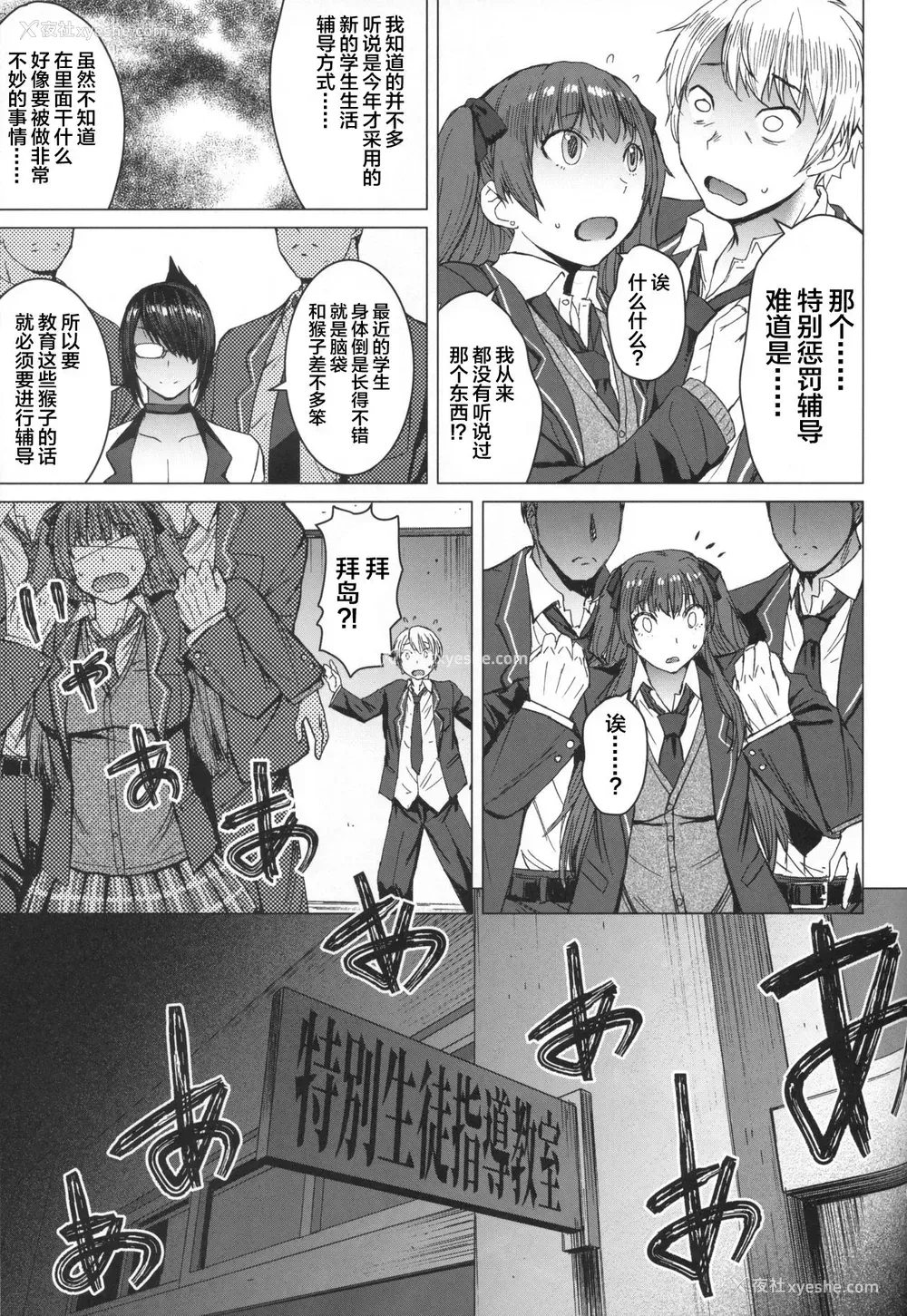 4P - (コミティア128) [爆乳フルネルソン (黒龙眼)] ようこそ黒人交尾部屋へ