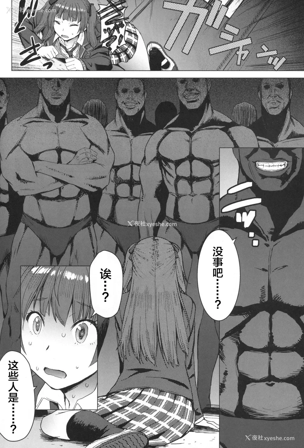 5P - (コミティア128) [爆乳フルネルソン (黒龙眼)] ようこそ黒人交尾部屋へ