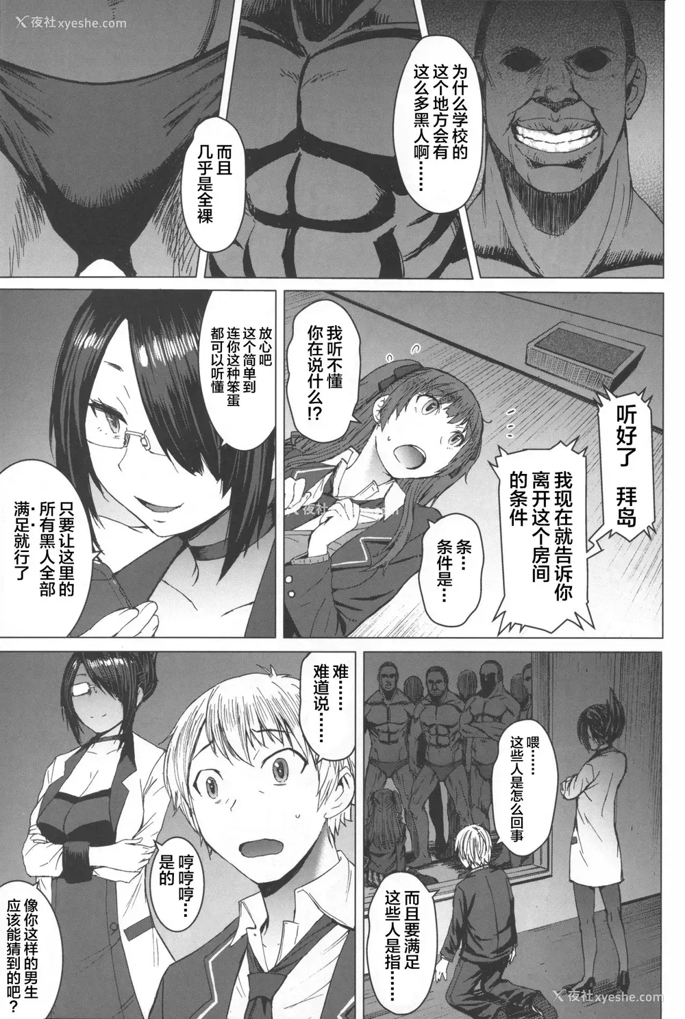 6P - (コミティア128) [爆乳フルネルソン (黒龙眼)] ようこそ黒人交尾部屋へ