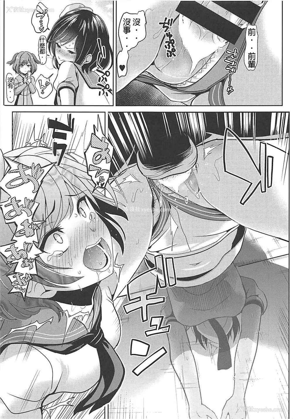 9P - (秋季例大祭4) [背徳汉 (背徳汉)] 东方壁尻9 村纱水蜜 (东方Project)