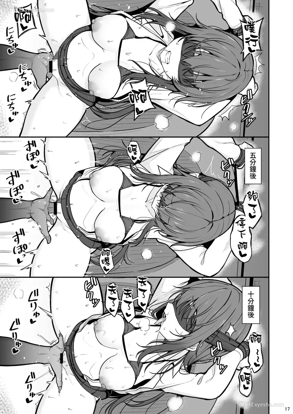 16P - (C99) [ねこのこね (タケユウ)]见た目がきつめな彼女を开発して子作りするまで [中国翻訳]