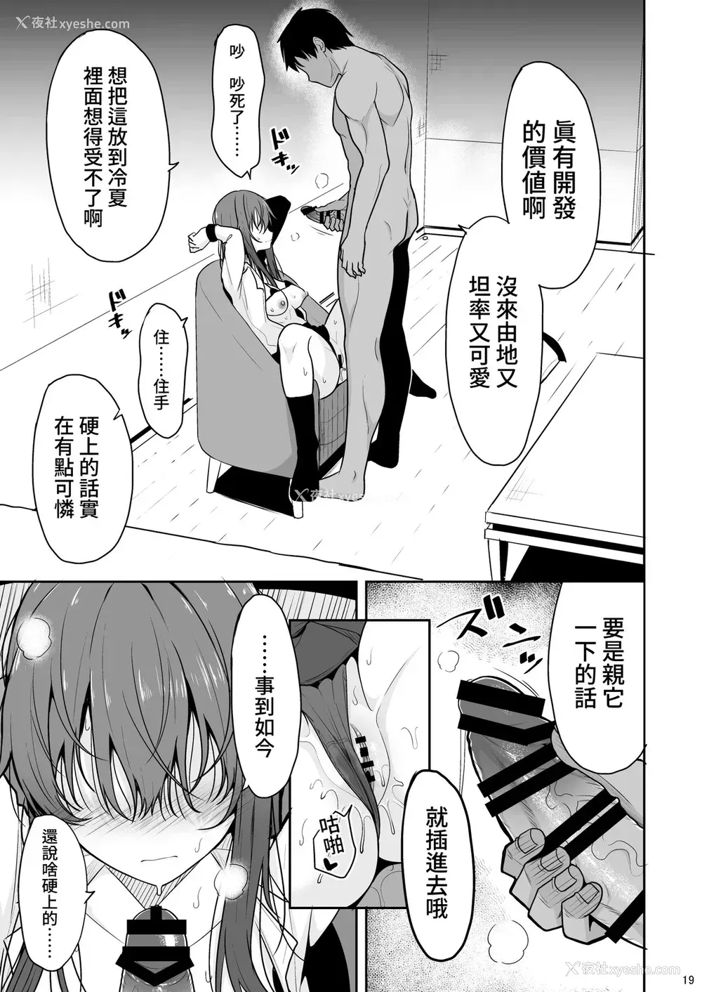 18P - (C99) [ねこのこね (タケユウ)]见た目がきつめな彼女を开発して子作りするまで [中国翻訳]