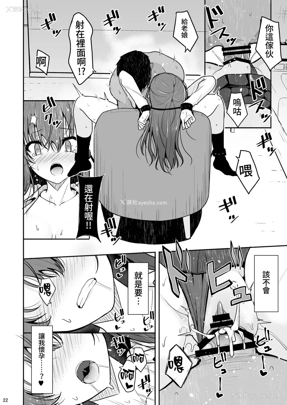 21P - (C99) [ねこのこね (タケユウ)]见た目がきつめな彼女を开発して子作りするまで [中国翻訳]