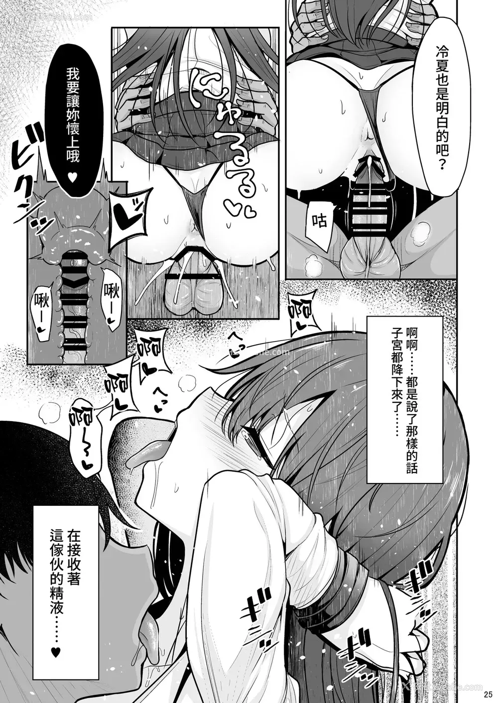 24P - (C99) [ねこのこね (タケユウ)]见た目がきつめな彼女を开発して子作りするまで [中国翻訳]