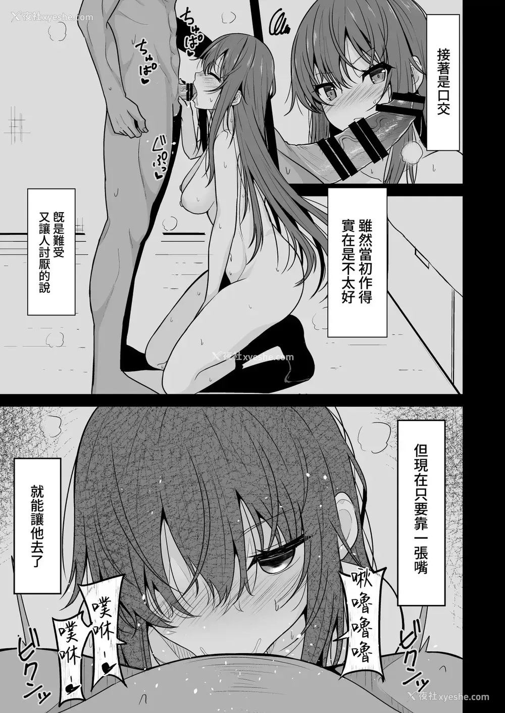 6P - (C99) [ねこのこね (タケユウ)]见た目がきつめな彼女を开発して子作りするまで [中国翻訳]