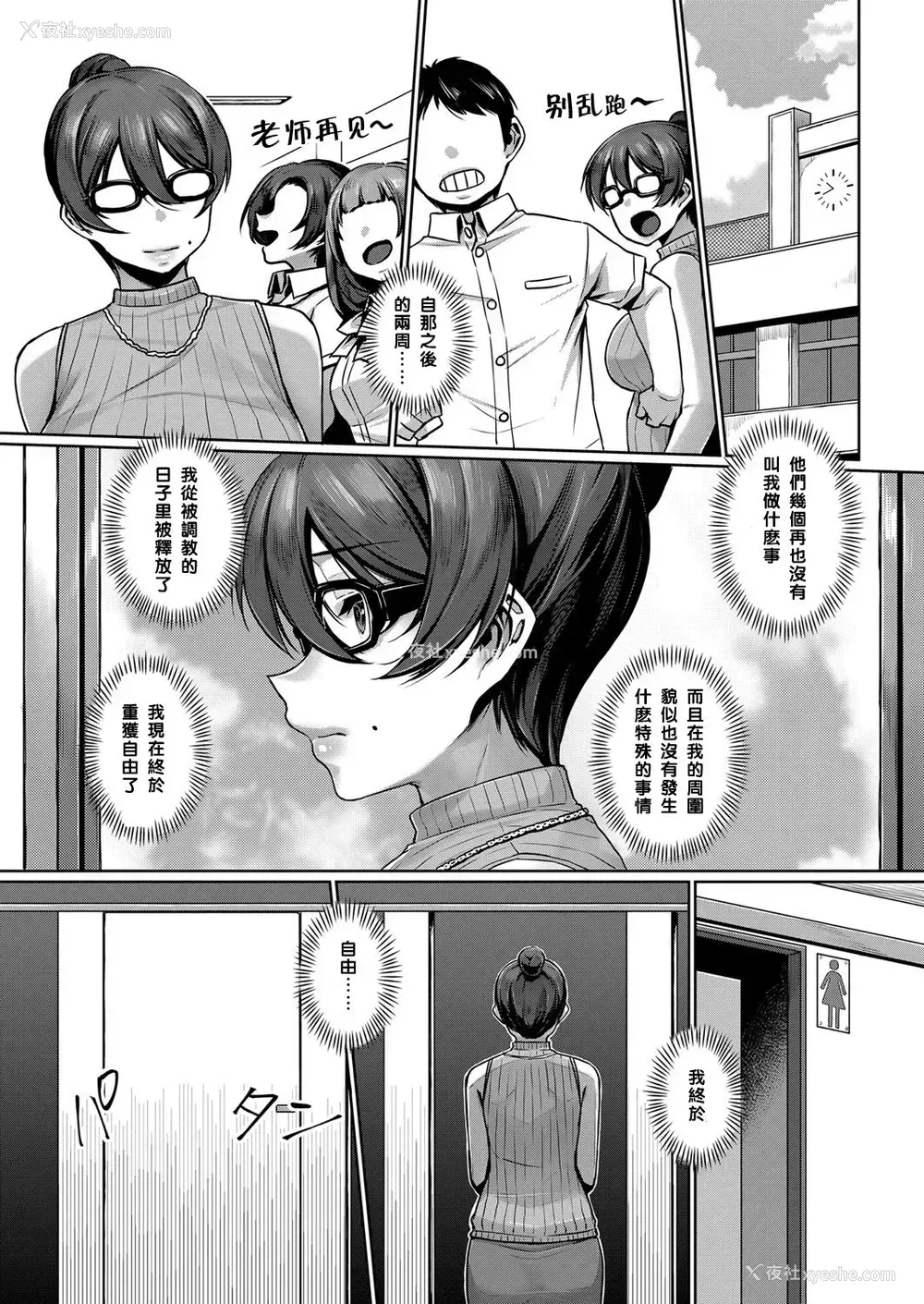 15P - [三ッ叶稔] 続 桜子先生の特别授业 (コミック エグゼ 09) [中国翻訳] [DL版]