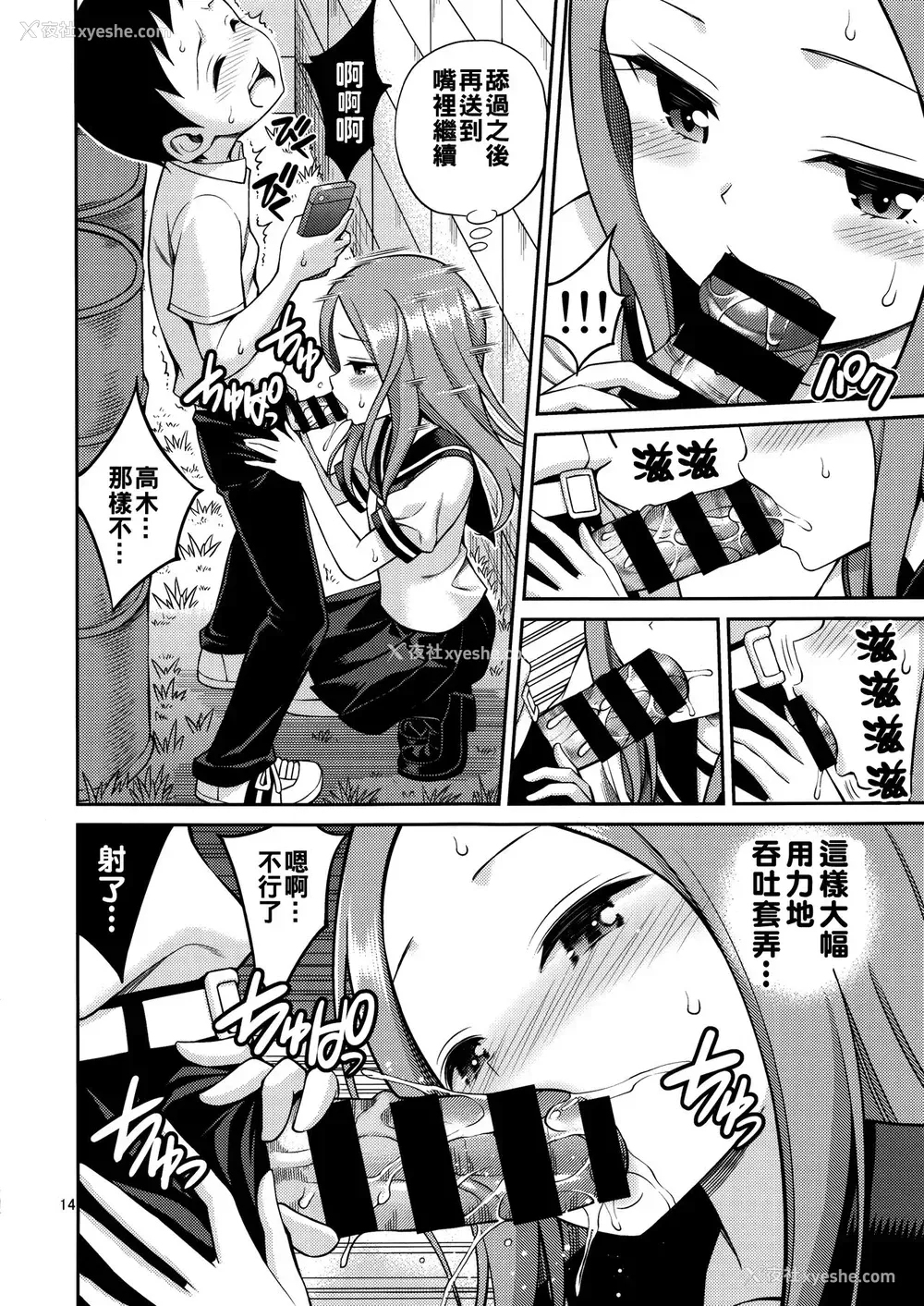 13P - (C96) [ぽぽちち (八寻ぽち)] とろかし上手の高木さん それでも歩はハメてくる (からかい上手の高木さん、それでも歩は寄せてくる)