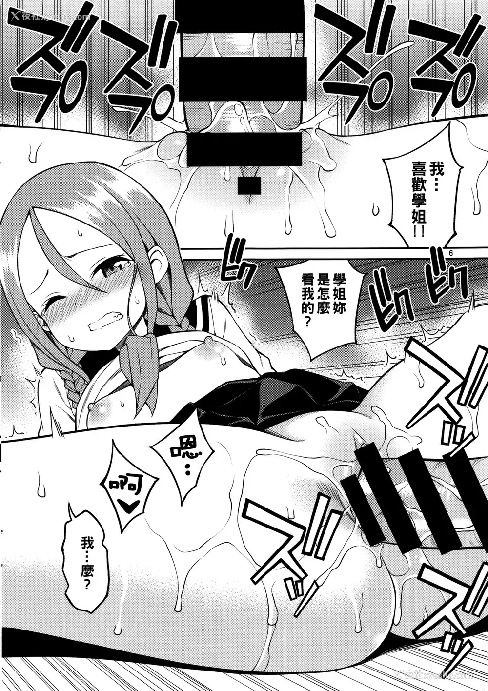 32P - (C96) [ぽぽちち (八寻ぽち)] とろかし上手の高木さん それでも歩はハメてくる (からかい上手の高木さん、それでも歩は寄せてくる)
