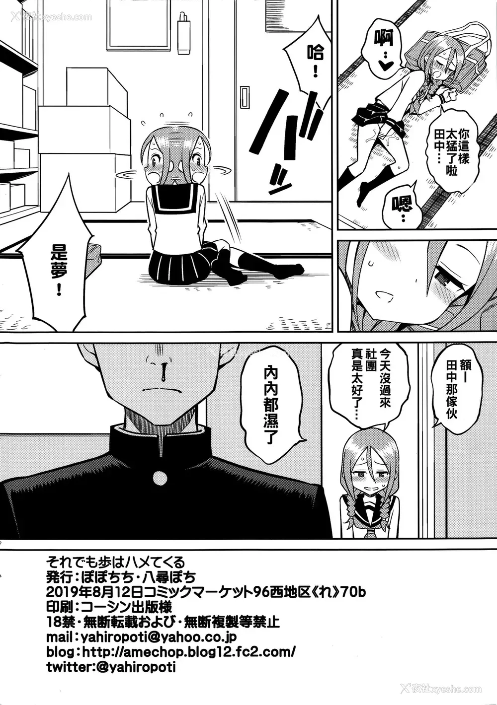 34P - (C96) [ぽぽちち (八寻ぽち)] とろかし上手の高木さん それでも歩はハメてくる (からかい上手の高木さん、それでも歩は寄せてくる)