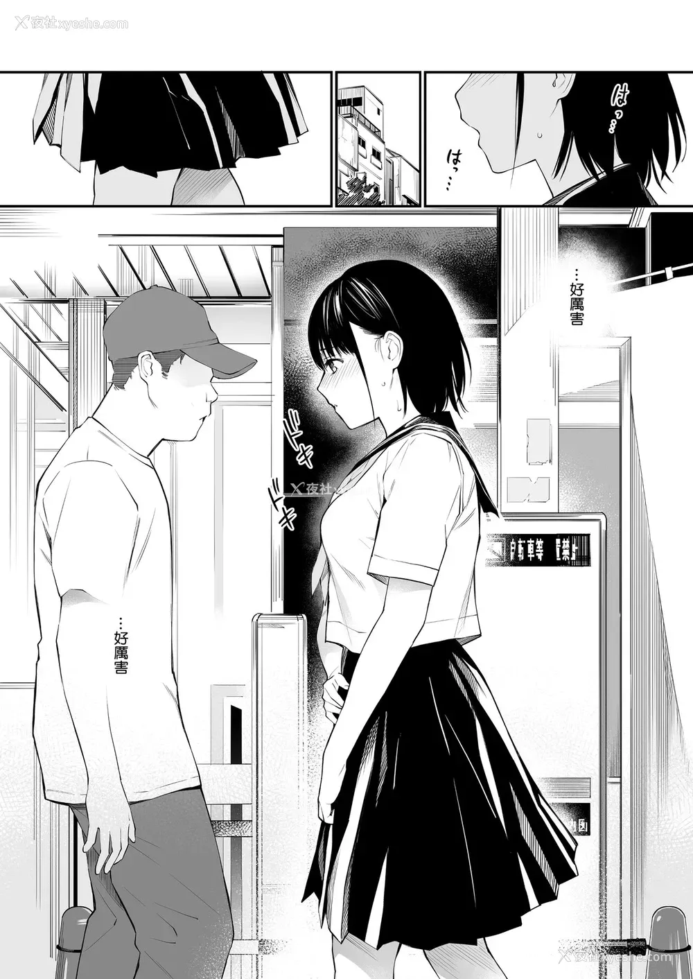 16P - [チーム☆ラッキー] 雨の日は、ほんのり乳首 [中国翻訳]