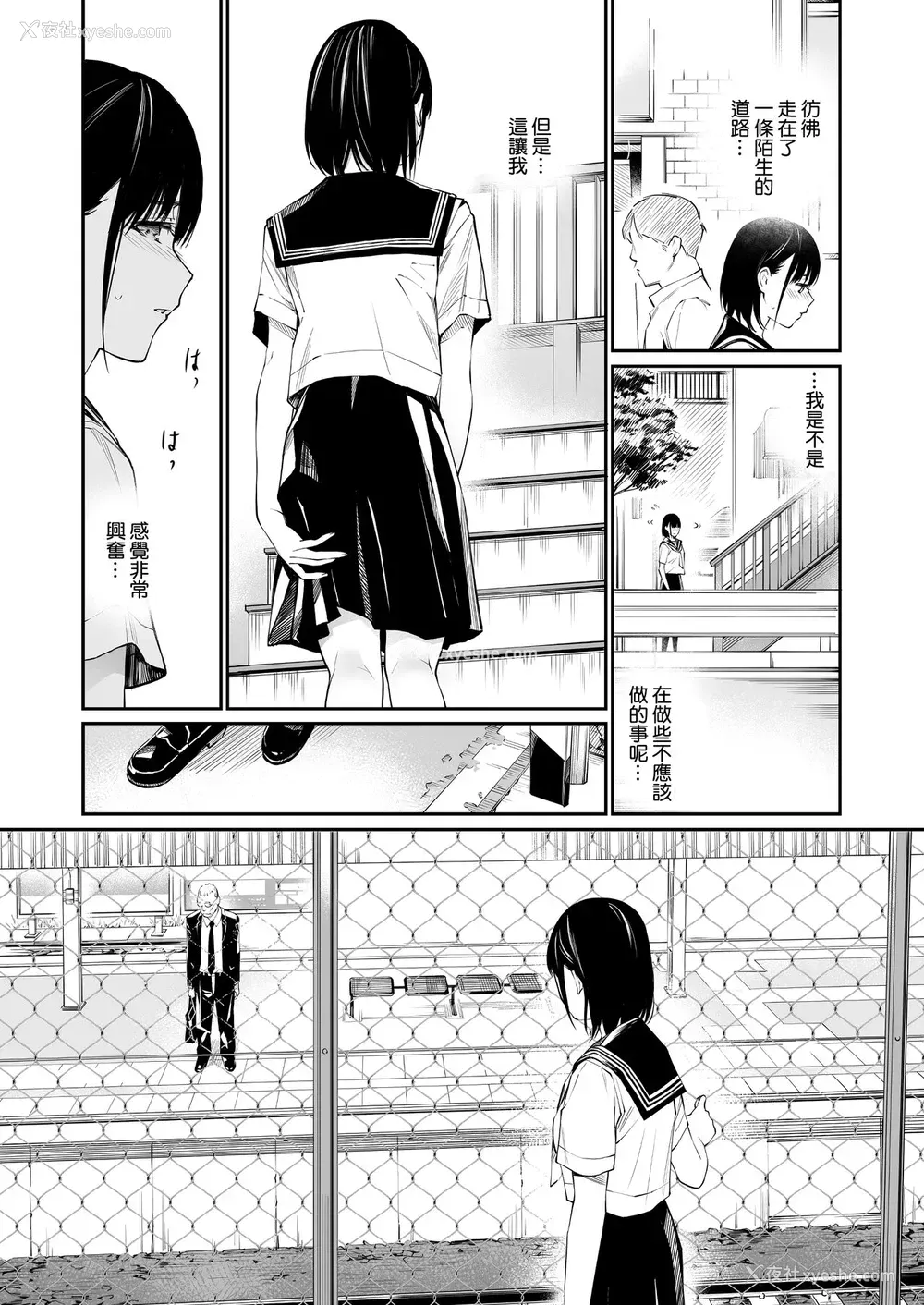 17P - [チーム☆ラッキー] 雨の日は、ほんのり乳首 [中国翻訳]