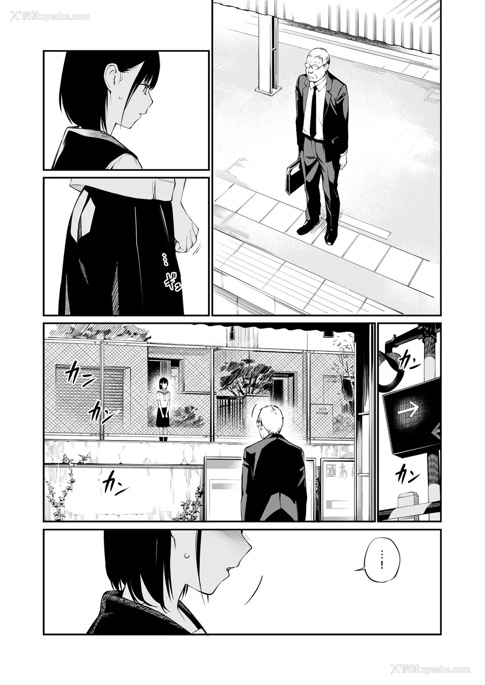 18P - [チーム☆ラッキー] 雨の日は、ほんのり乳首 [中国翻訳]