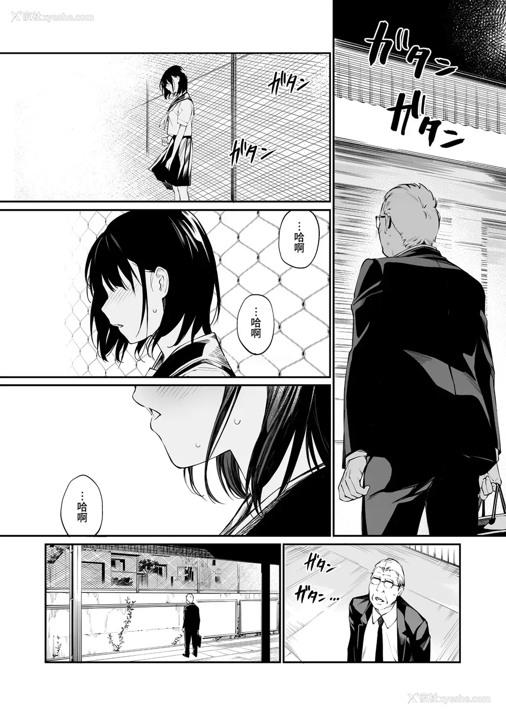 21P - [チーム☆ラッキー] 雨の日は、ほんのり乳首 [中国翻訳]