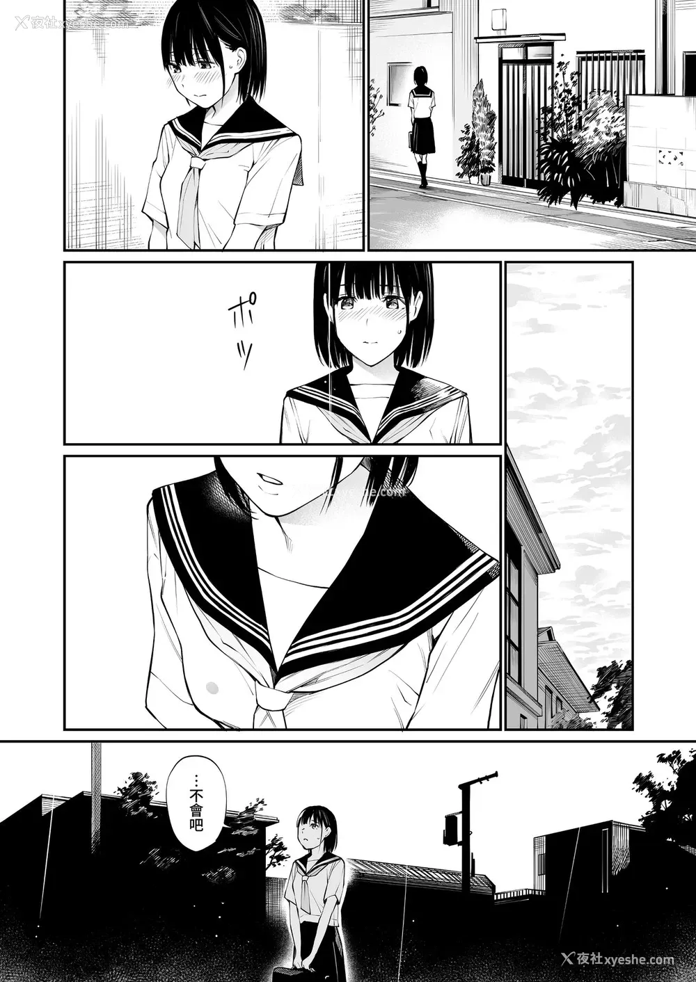 25P - [チーム☆ラッキー] 雨の日は、ほんのり乳首 [中国翻訳]