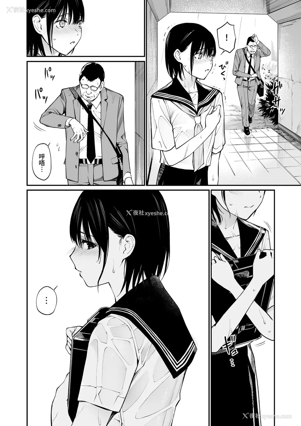 27P - [チーム☆ラッキー] 雨の日は、ほんのり乳首 [中国翻訳]