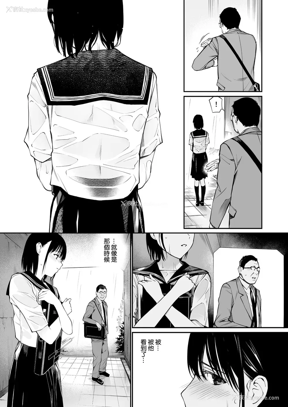 28P - [チーム☆ラッキー] 雨の日は、ほんのり乳首 [中国翻訳]