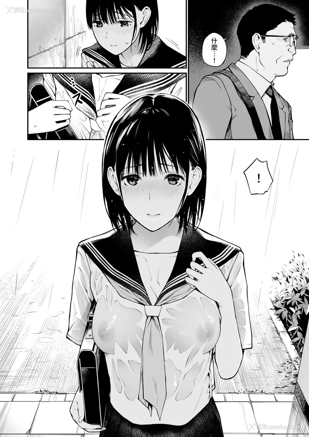 31P - [チーム☆ラッキー] 雨の日は、ほんのり乳首 [中国翻訳]