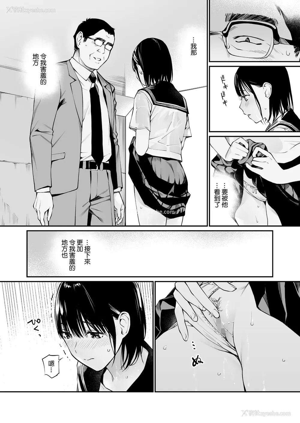35P - [チーム☆ラッキー] 雨の日は、ほんのり乳首 [中国翻訳]