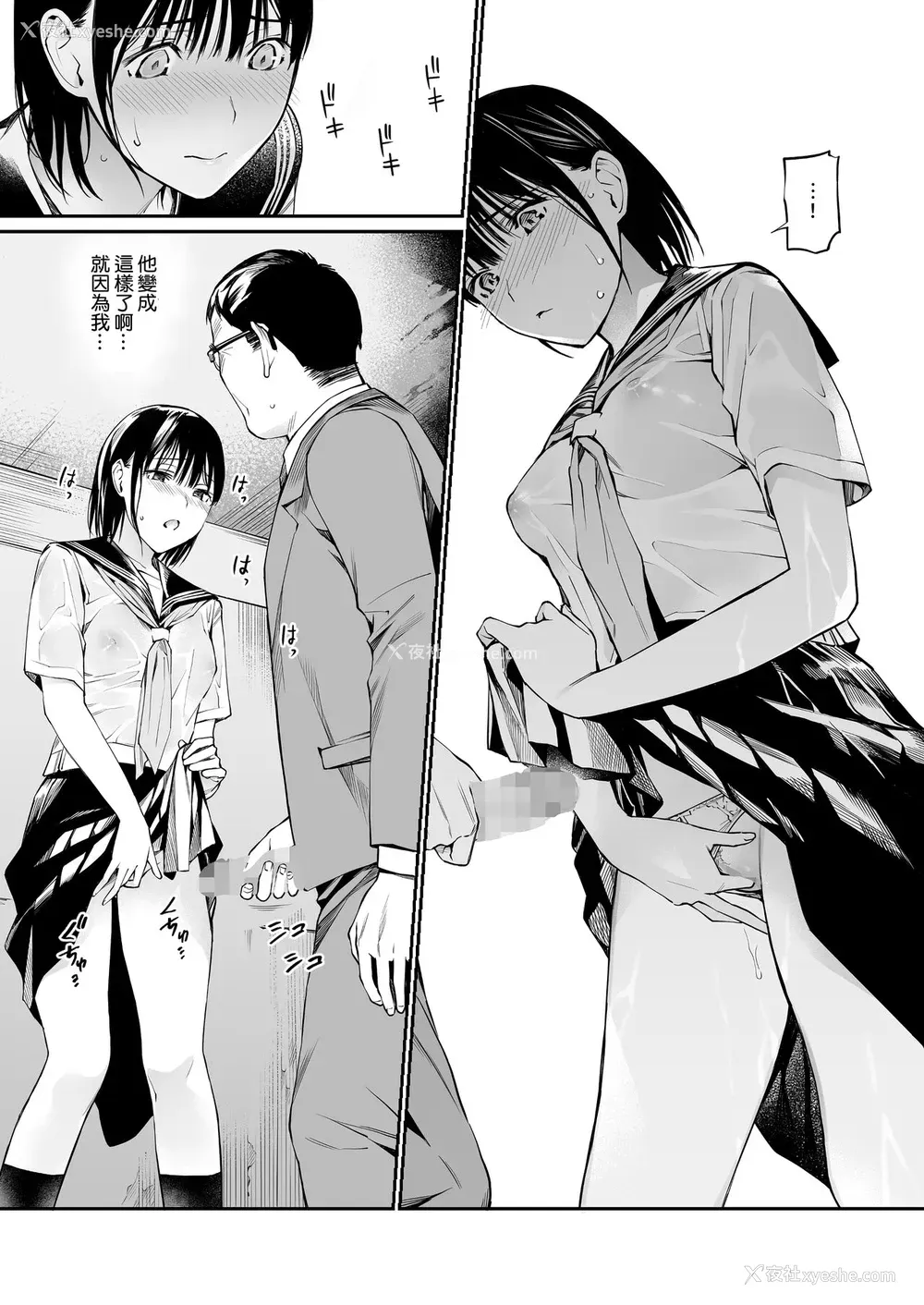 37P - [チーム☆ラッキー] 雨の日は、ほんのり乳首 [中国翻訳]