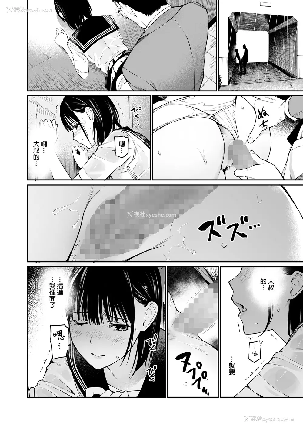 39P - [チーム☆ラッキー] 雨の日は、ほんのり乳首 [中国翻訳]
