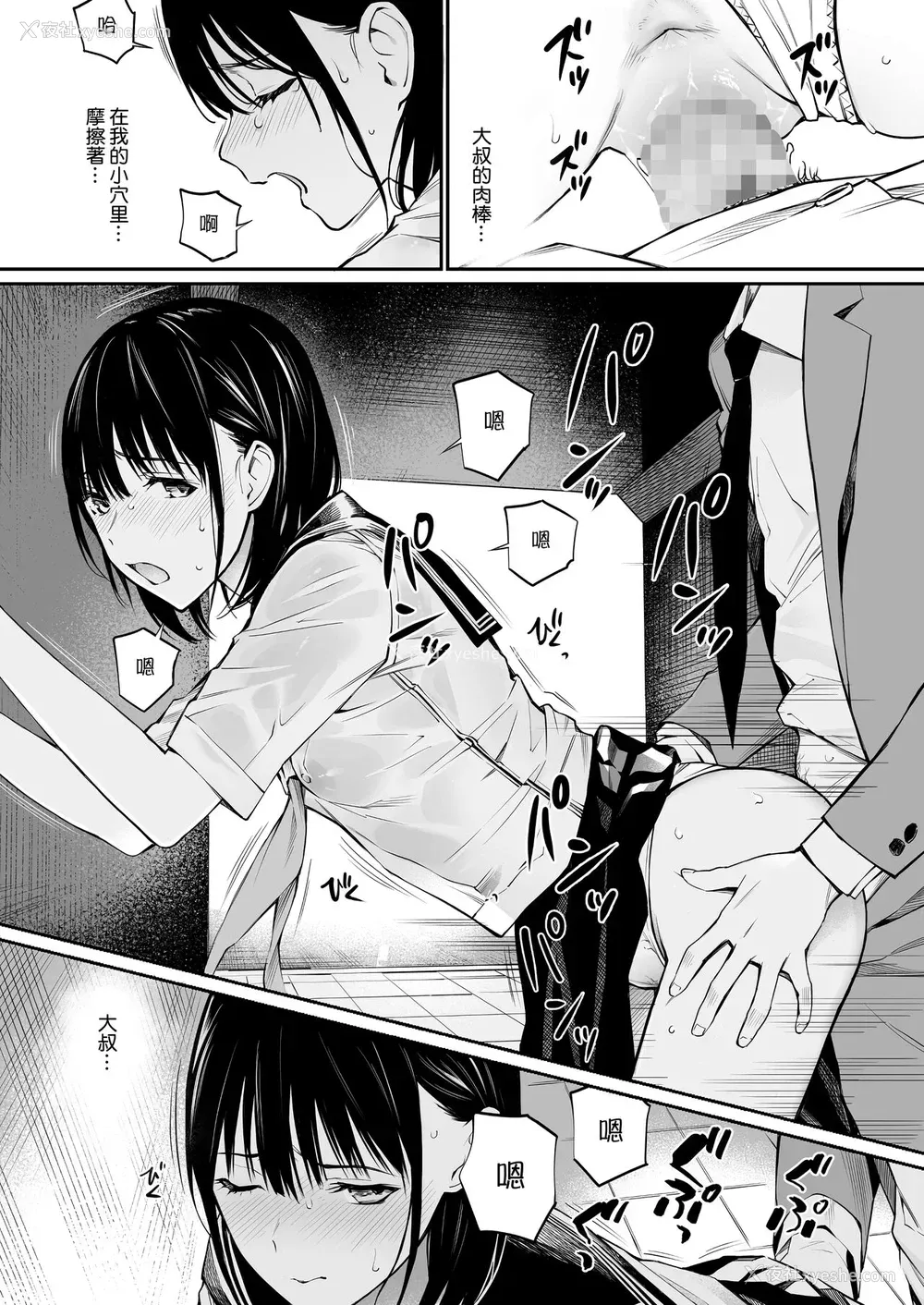 42P - [チーム☆ラッキー] 雨の日は、ほんのり乳首 [中国翻訳]
