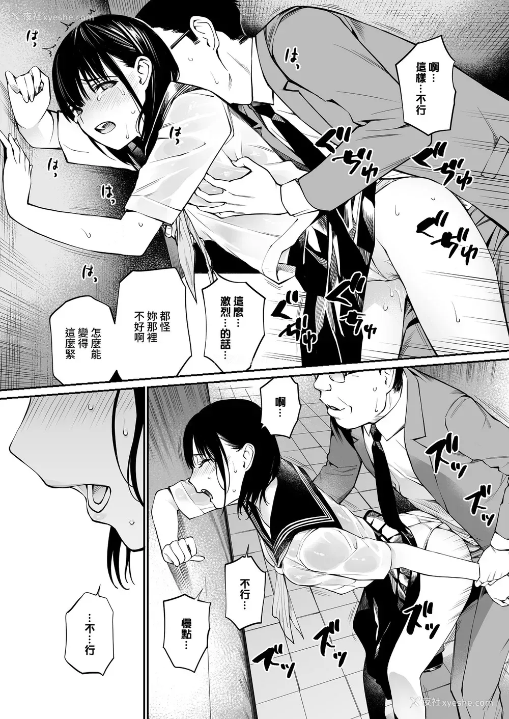 45P - [チーム☆ラッキー] 雨の日は、ほんのり乳首 [中国翻訳]