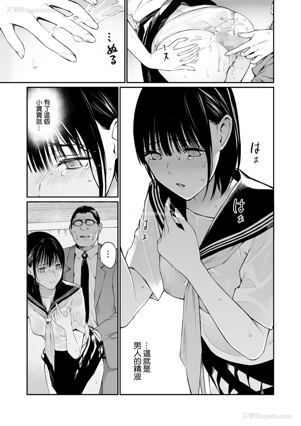 48P - [チーム☆ラッキー] 雨の日は、ほんのり乳首 [中国翻訳]