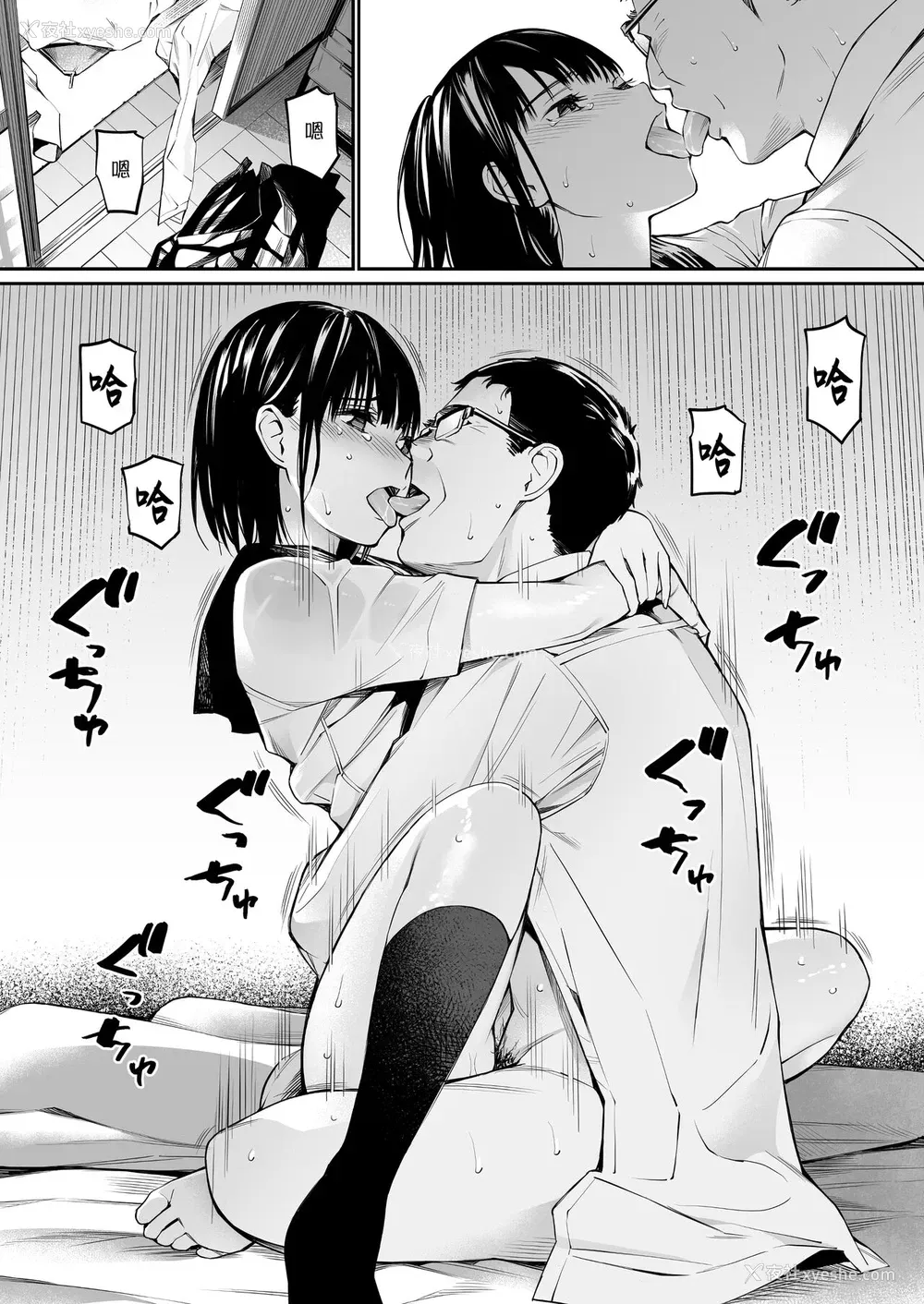 50P - [チーム☆ラッキー] 雨の日は、ほんのり乳首 [中国翻訳]