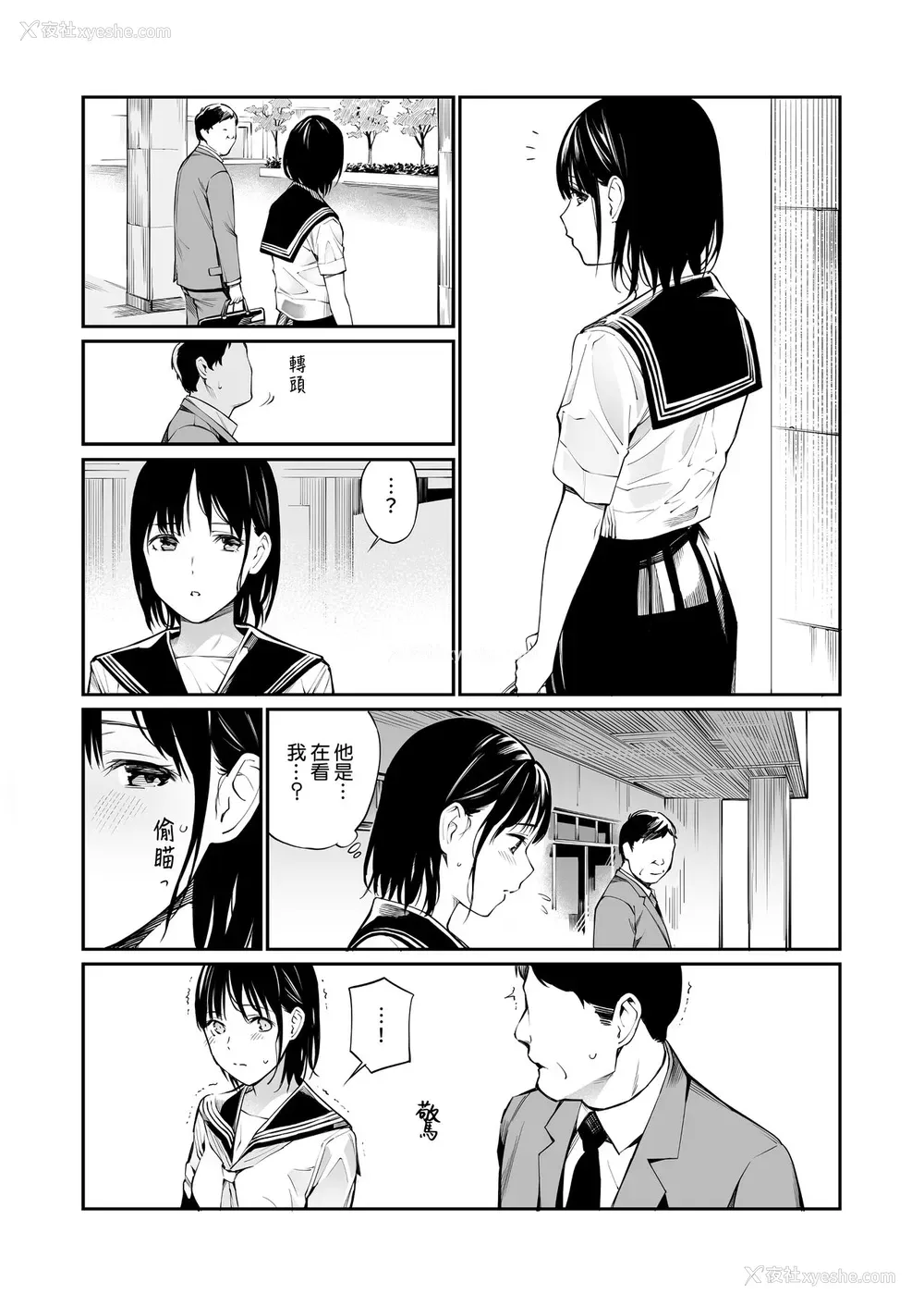 6P - [チーム☆ラッキー] 雨の日は、ほんのり乳首 [中国翻訳]