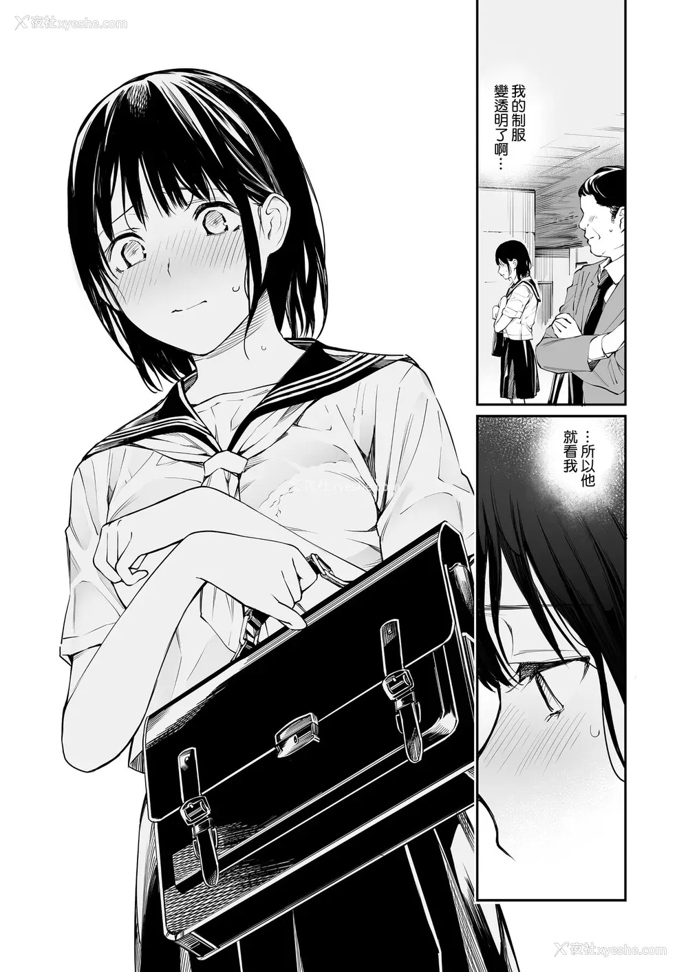 8P - [チーム☆ラッキー] 雨の日は、ほんのり乳首 [中国翻訳]
