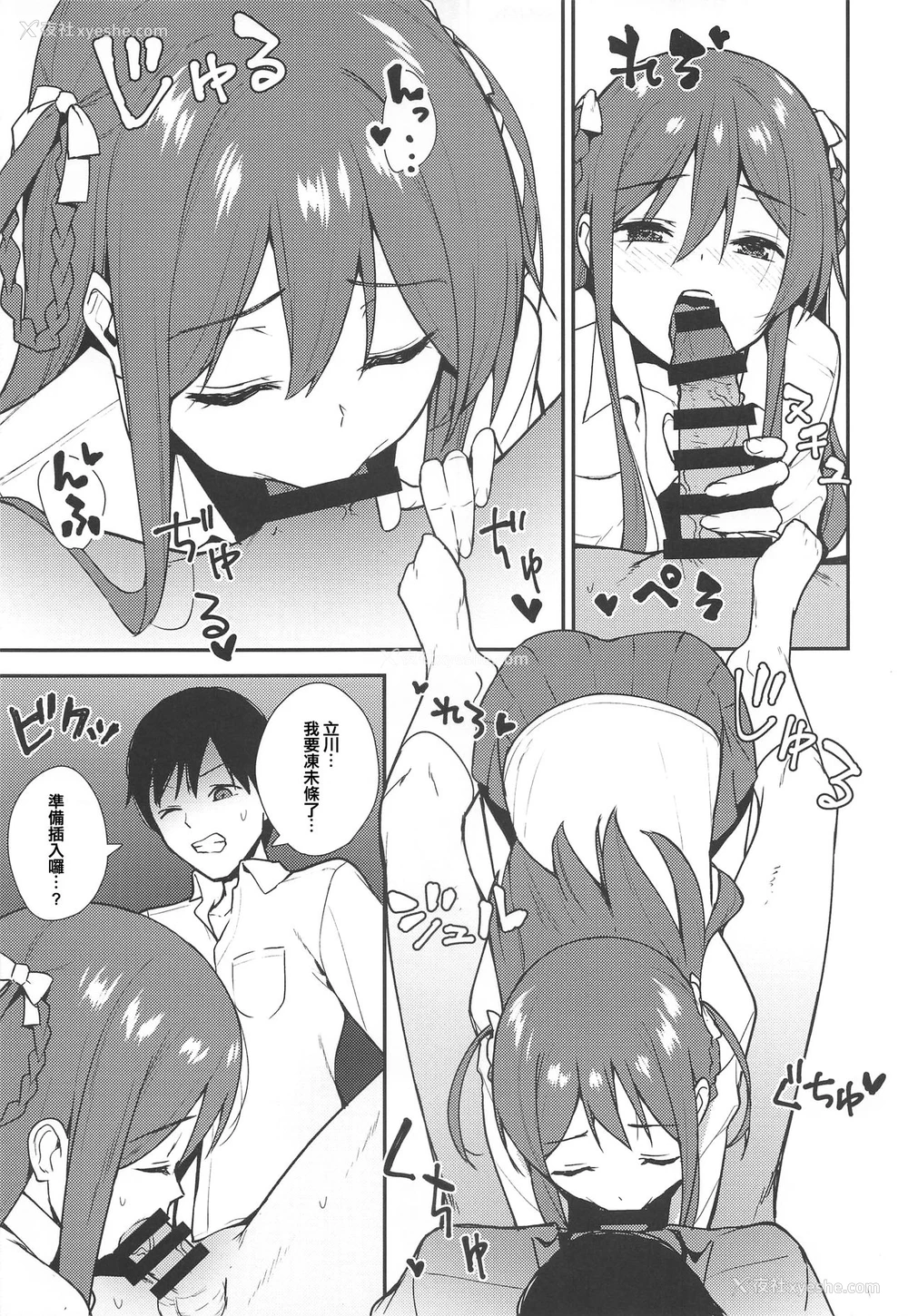 12P - (サンクリ2019 Spring) [Do well !!! (たつか)] 不确かな性春