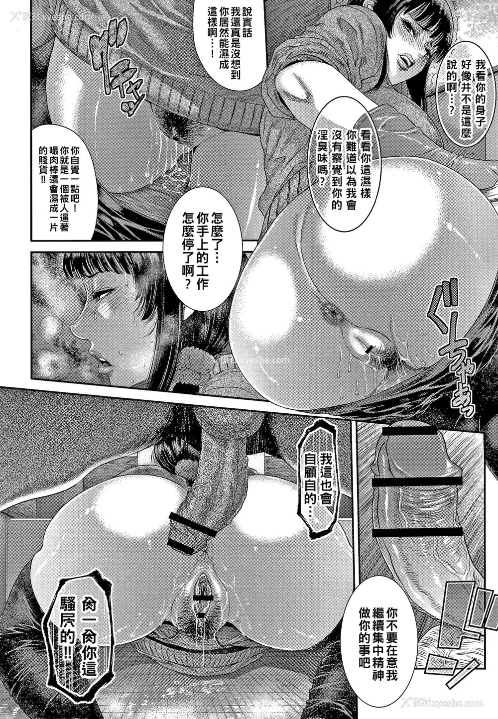 10P - [砂川多良] 艶妻蚁地狱 后编 (若妻蚁地狱) [中国翻訳]