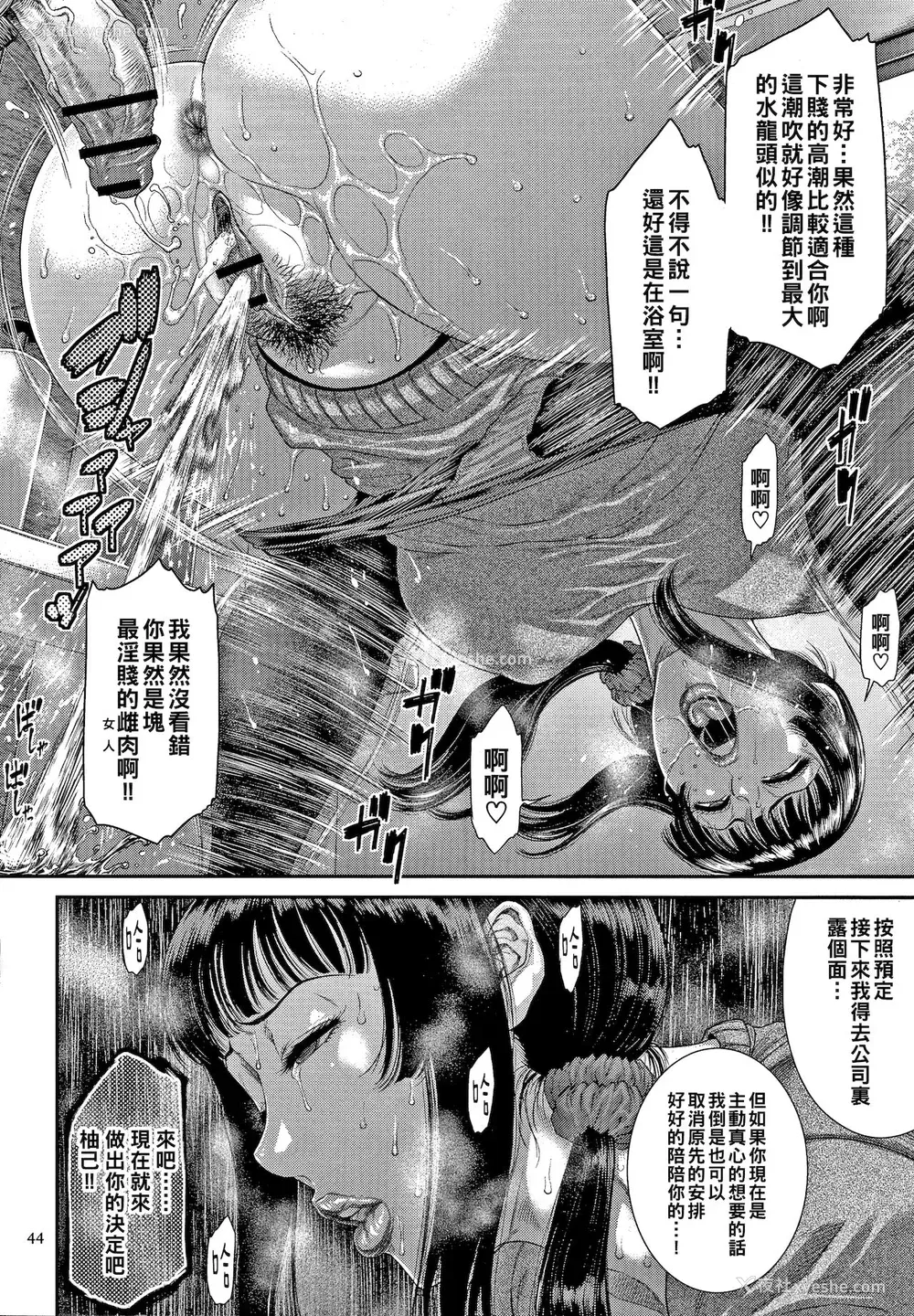 14P - [砂川多良] 艶妻蚁地狱 后编 (若妻蚁地狱) [中国翻訳]