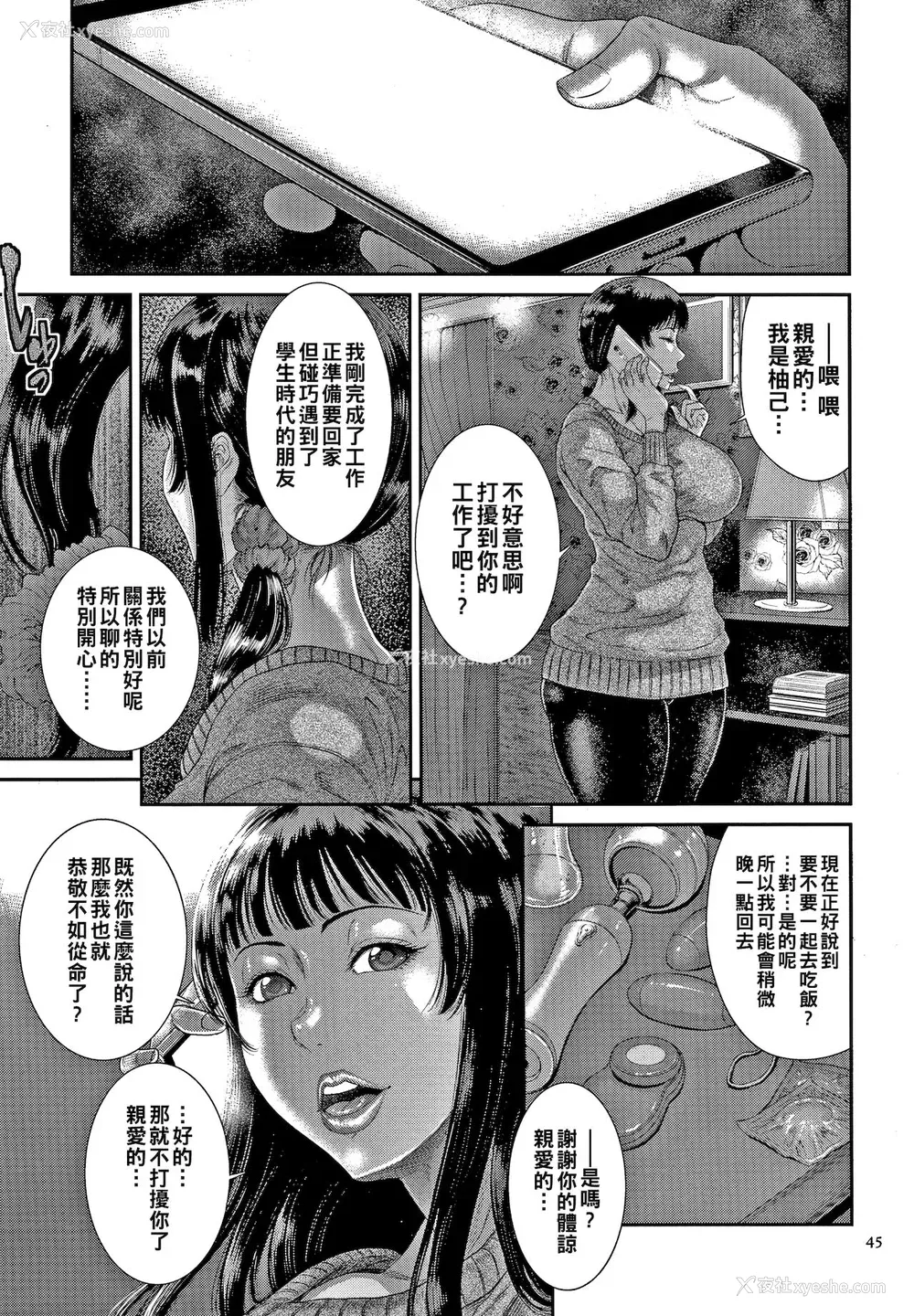 15P - [砂川多良] 艶妻蚁地狱 后编 (若妻蚁地狱) [中国翻訳]